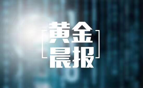 温忆妍：4.8黄金月初开盘走势分析，早间策略解答